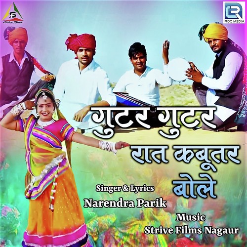 Gutar Gutar Raat Kabutar Bole Song By Gutar Gutar Raat Kabutar Bole Poster
