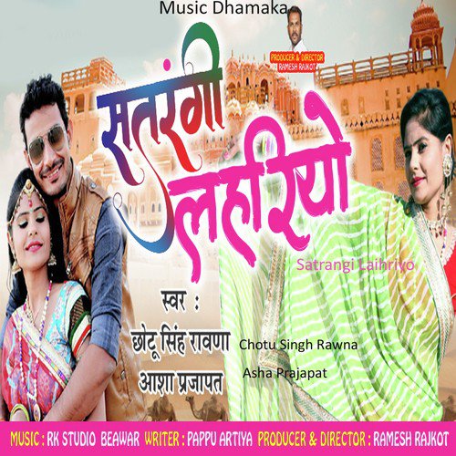 Satrangi Laihriyo Song By Satrangi Laihriyo Poster