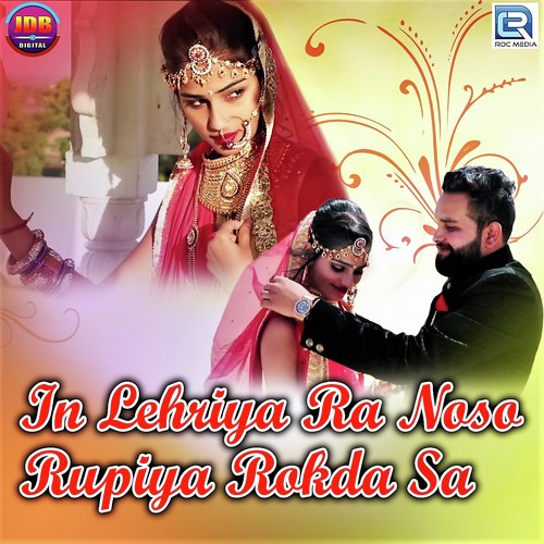 In Lehriya Ra Noso Rupiya Rokda Sa Song By In Lehriya Ra Noso Rupiya Rokda Sa Poster