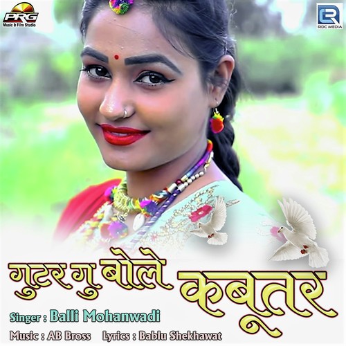 Gutar Gu Bole Kabutar Song By Gutar Gu Bole Kabutar Poster