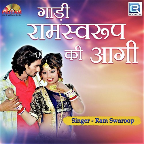 Gadi Ramswroop Ki Aagi Song By Gadi Ramswroop Ki Aagi Poster