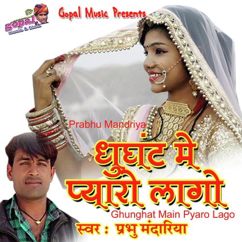 Ghunghat Main Pyaro Lago Song By Ghunghat Main Pyaro Lago Poster