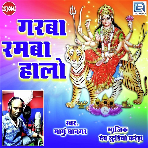 Garbe Ramba Halo Song By Garbe Ramba Halo Poster