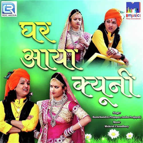 Ghar Aaya Kyuni Song By Ghar Aaya Kyuni Poster