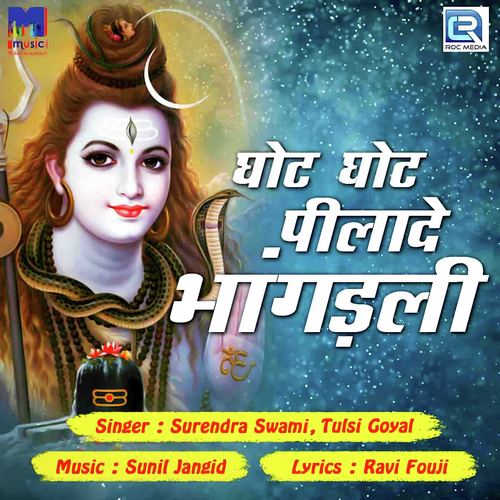 Ghot Ghot Pilade Bhagadli Song By Ghot Ghot Pilade Bhagadli Poster