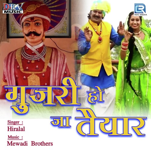 Gujari Ho Ja Taiyyar Song By Gujari Ho Ja Taiyyar Poster