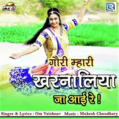 Gori Mhari Kharnaliya Ja Aayi Song By Gori Mhari Kharnaliya Ja Aayi Poster