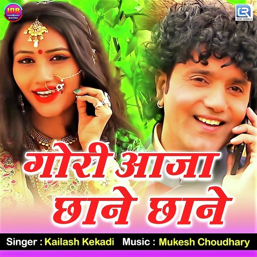 Gori Aaja Chhane Chhane Song By Gori Aaja Chhane Chhane Poster