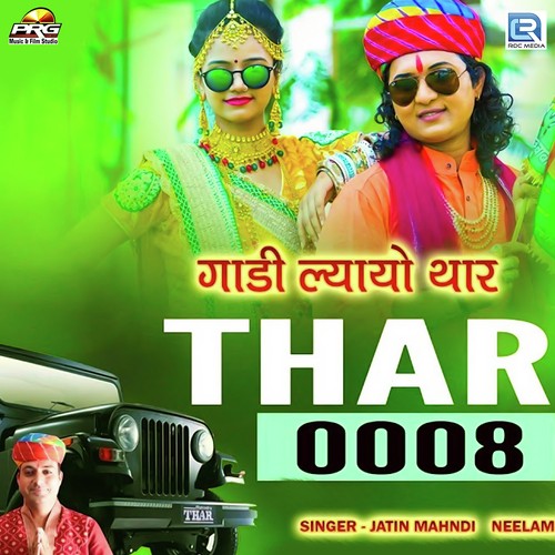 Gadi Lyayo Thar 0008 Song By Gadi Lyayo Thar 0008 Poster