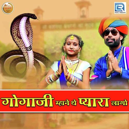 Gogaji Mhane The Pyara Lago Song By Gogaji Mhane The Pyara Lago Poster