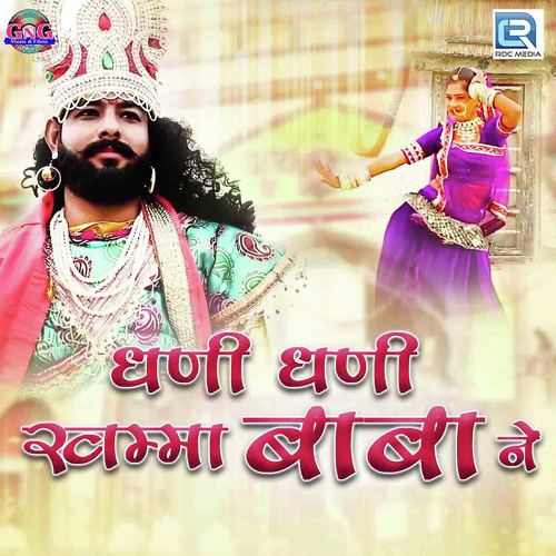 Ghani Ghani Khamma Baba Ne Song By Ghani Ghani Khamma Baba Ne Poster