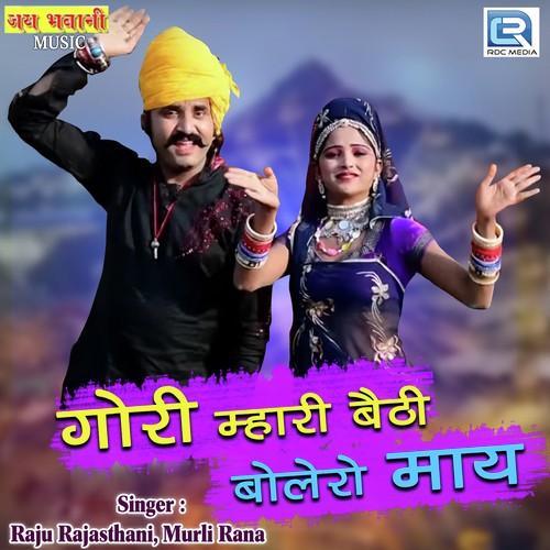 Gori Mhari Bethi Bolero Maay Song By Gori Mhari Bethi Bolero Maay Poster