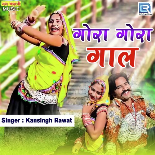 Gora Gora Gaal Song By Gora Gora Gaal Poster