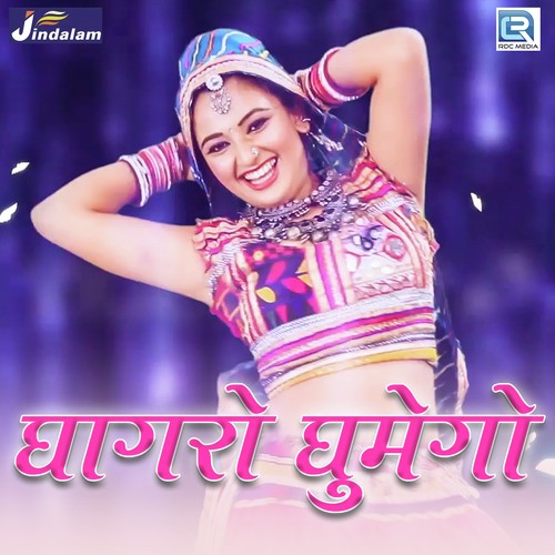 Ghaghro Ghumego Song By Ghaghro Ghumego Poster