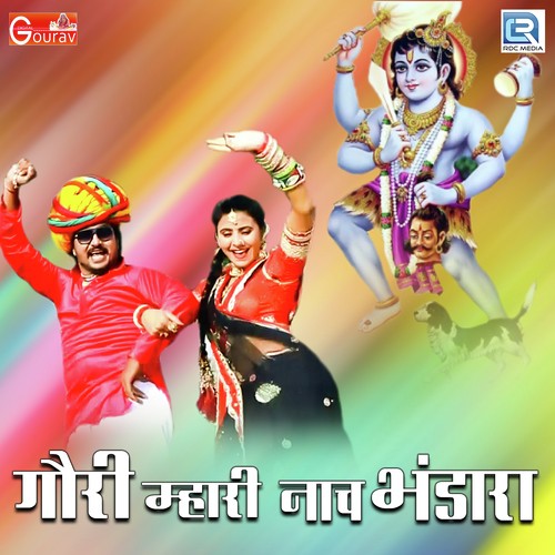 Gori Mhari Nach Bhandara Maay Song By Gori Mhari Nach Bhandara Maay Poster