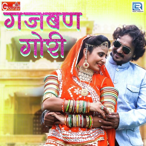 Gajban Gori Song By Gajban Gori Poster