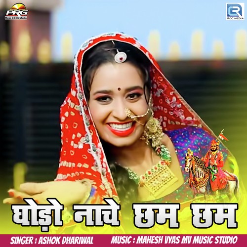 Ghodo Nache Chhama Chham Song By Ghodo Nache Chhama Chham Poster