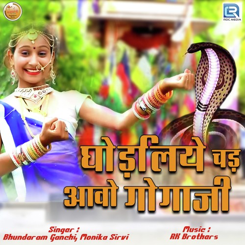 Ghodaliye Chad Aavo Gogaji Song By Ghodaliye Chad Aavo Gogaji Poster