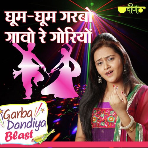 Ghum Ghum Garbo Gawo Re Goriyon Song By Ghum Ghum Garbo Gawo Re Goriyon Poster
