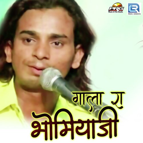 Gala Ra Bhomiyaji Song By Gala Ra Bhomiyaji Poster