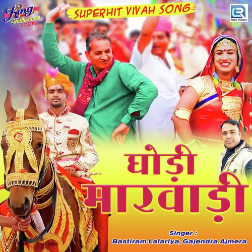 Ghodi Marwadi Song By Ghodi Marwadi Poster