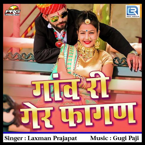 Gaon Ri Gair Fagan Song By Gaon Ri Gair Fagan Poster