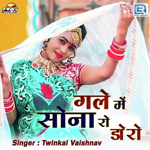 Gale Me Sonaro Doro Song By Gale Me Sonaro Doro Poster