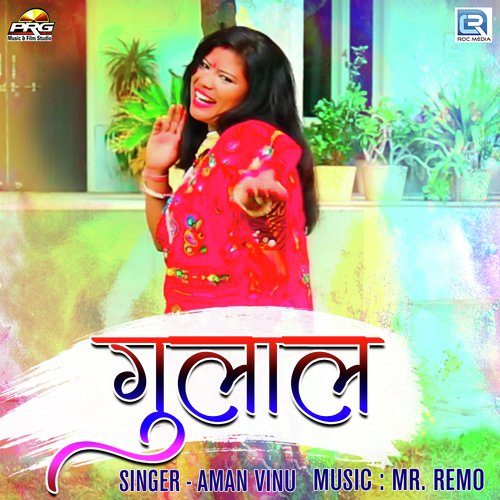Gulal Song By Gulal Poster