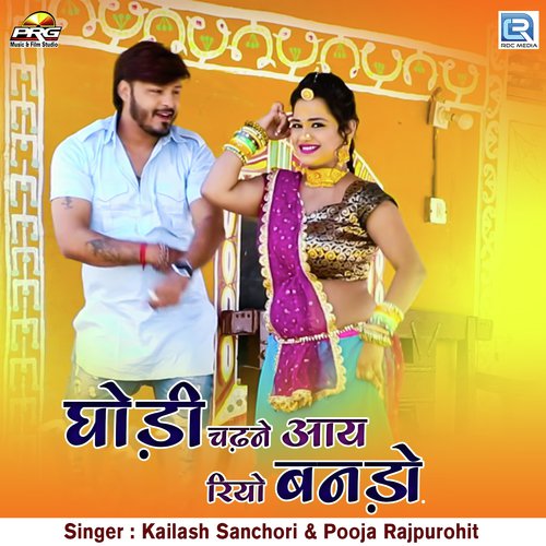 Ghodi Chadne Aaay Riyo Banado Song By Ghodi Chadne Aaay Riyo Banado Poster