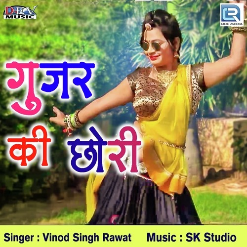 Gujar Ki Chhori Song By Gujar Ki Chhori Poster