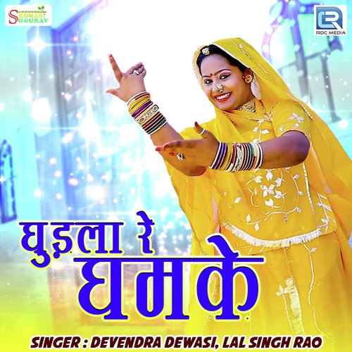 Ghudla Re Ghumke Song By Ghudla Re Ghumke Poster