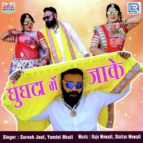 Ghunghta Me Jaake Song By Ghunghta Me Jaake Poster