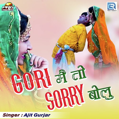 Gouri Meto Sorry Bolu Song By Gouri Meto Sorry Bolu Poster