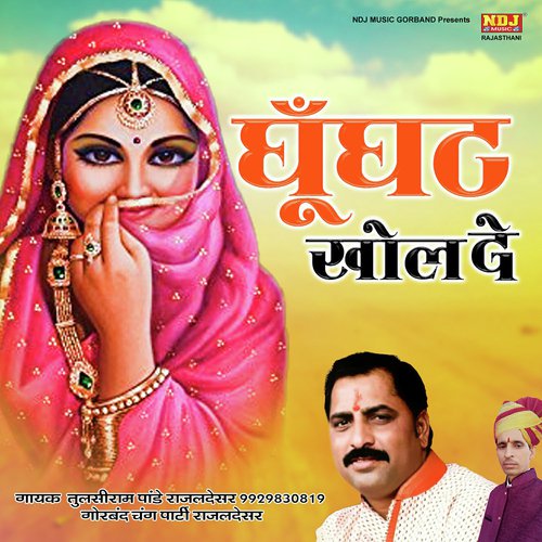 Ghunghat Khol De Song By Ghunghat Khol De Poster