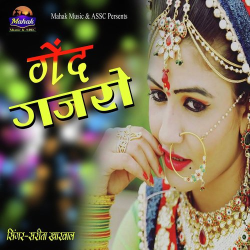Gend Gajro Song By Gend Gajro Poster