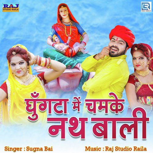 Ghunghta Mein Chamke Nath Bali Song By Ghunghta Mein Chamke Nath Bali Poster