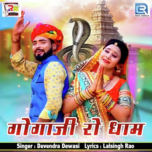 Gogaji Ro Dham Song By Gogaji Ro Dham Poster