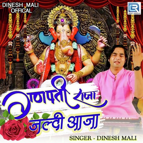 Ganpati Raja Jaldi Aaja Song By Ganpati Raja Jaldi Aaja Poster