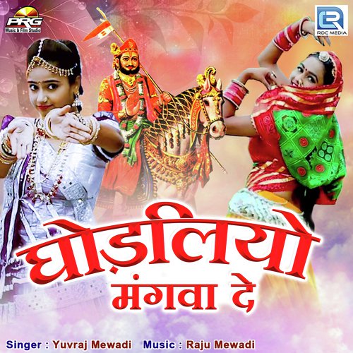 Ghodliyo Mangwa De Song By Ghodliyo Mangwa De Poster