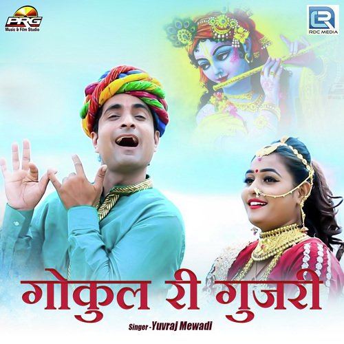 Gokul Ri Gujari Song By Gokul Ri Gujari Poster