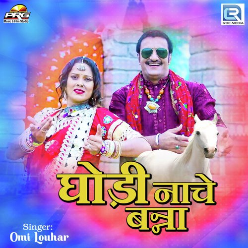 Ghodi Nache Banna Song By Ghodi Nache Banna Poster