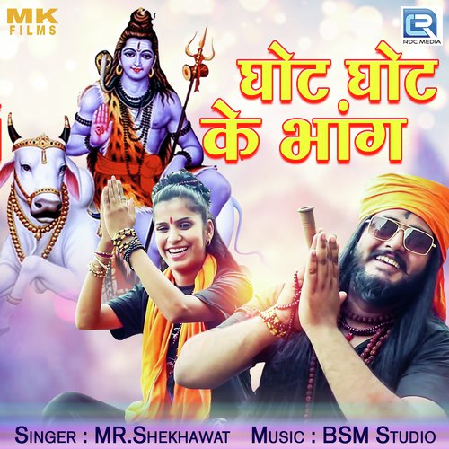 Ghot Ghot Ke Bhang Song By Ghot Ghot Ke Bhang Poster