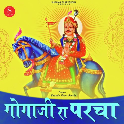 Gogaji Ra Parcha Song By Gogaji Ra Parcha Poster