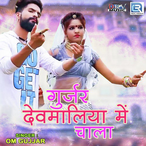 Gujjar Devmaliya Me Chala Song By Gujjar Devmaliya Me Chala Poster