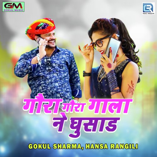 Gora Gora Gala Ne Ghusad Song By Gora Gora Gala Ne Ghusad Poster