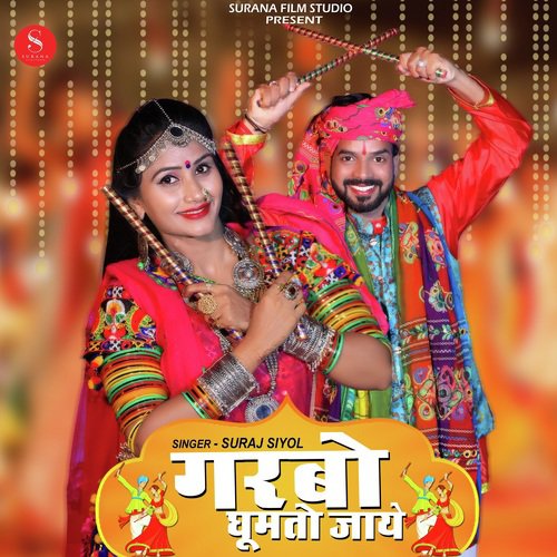 Garbo Ghumto Jay Song By Garbo Ghumto Jay Poster