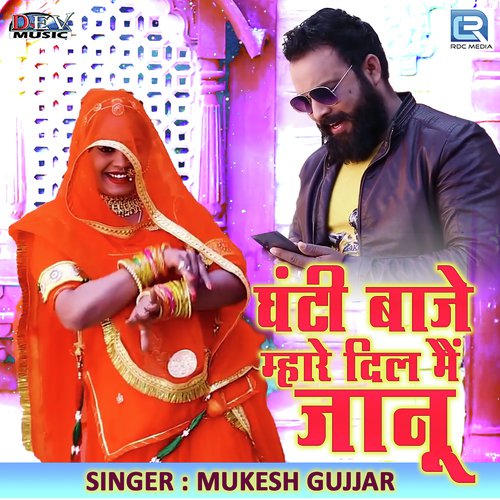 Ghanti Baje Mhare Dil Meiin Janu Song By Ghanti Baje Mhare Dil Meiin Janu Poster
