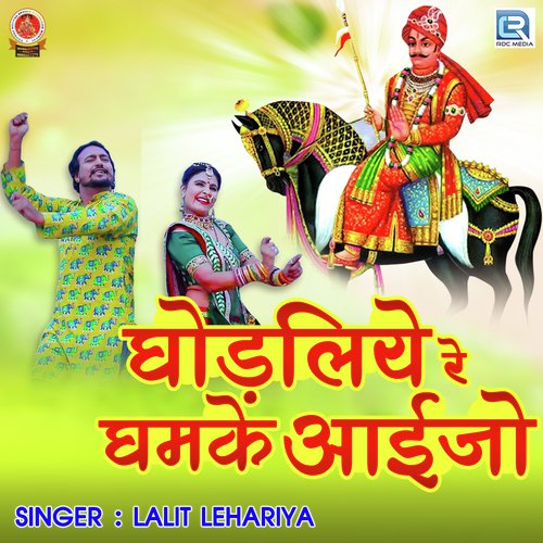 Ghodliye Re Ghamke Aaijo Song By Ghodliye Re Ghamke Aaijo Poster