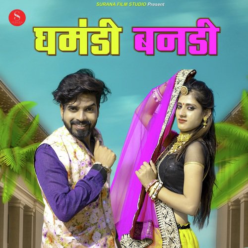 Ghamandi Bandi Song By Ghamandi Bandi Poster