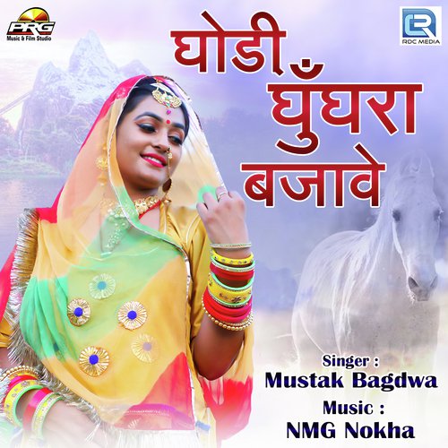 Ghodi Ghughra Bajave Song By Ghodi Ghughra Bajave Poster